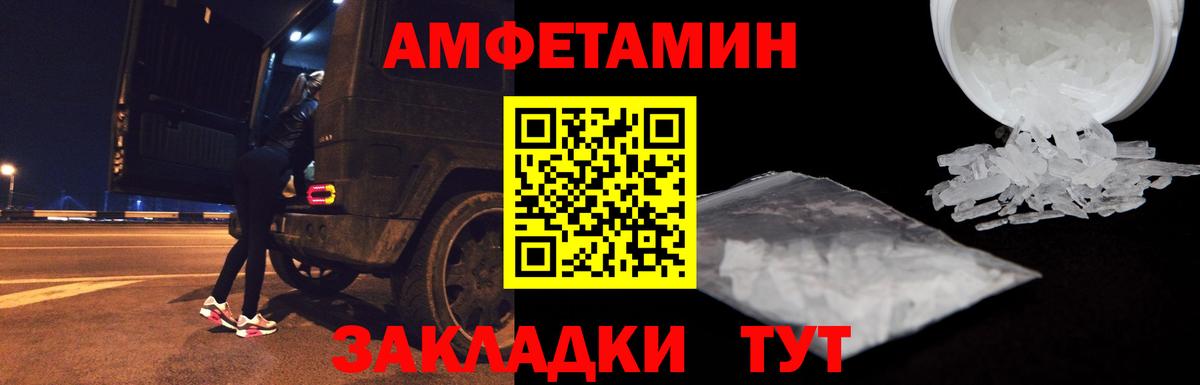 Гусь-Хрустальный  Amphetamine  АМФ  АМФ 98%  Вход с VPN 