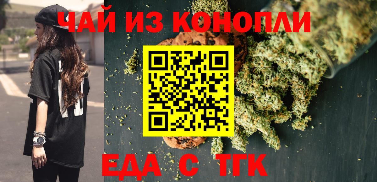 Cannafood марихуана Гусь-Хрустальный