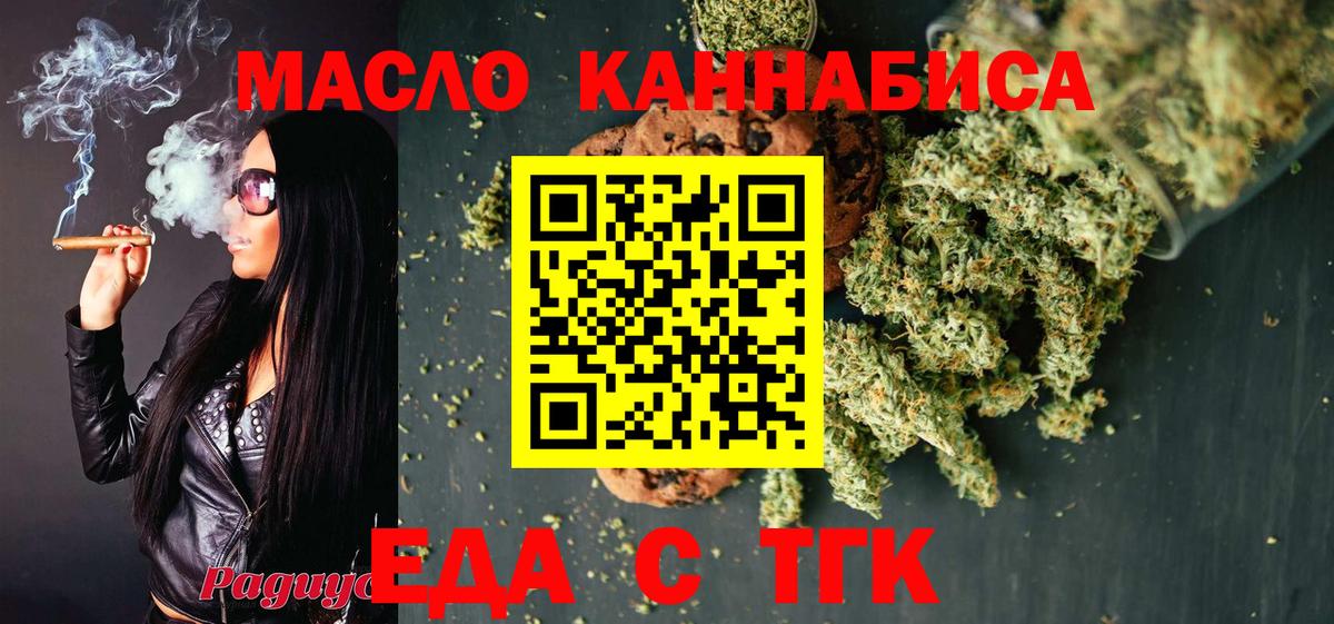 Cannafood конопля  Вход с VPN  Гусь-Хрустальный 
