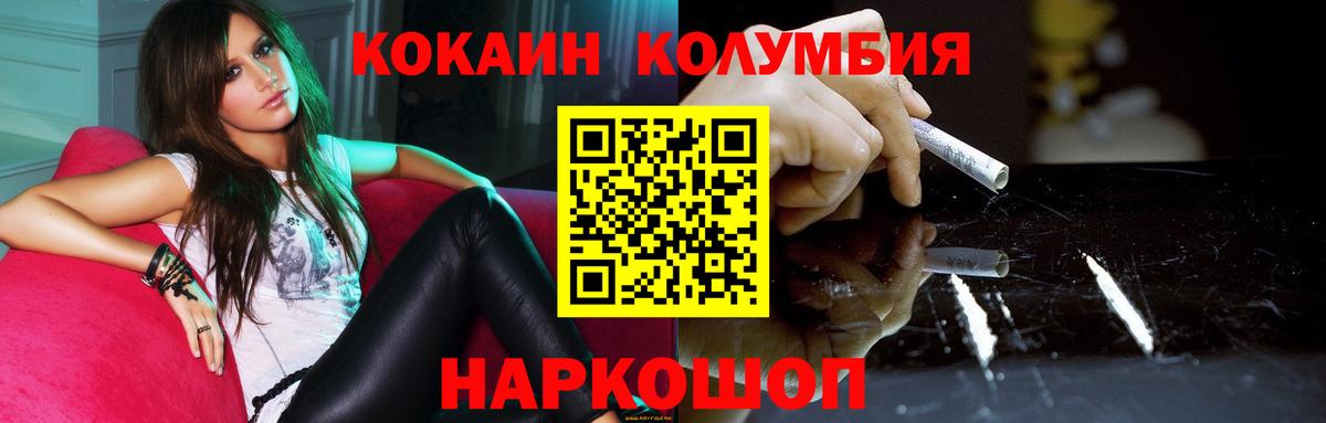 COCAIN FishScale Гусь-Хрустальный