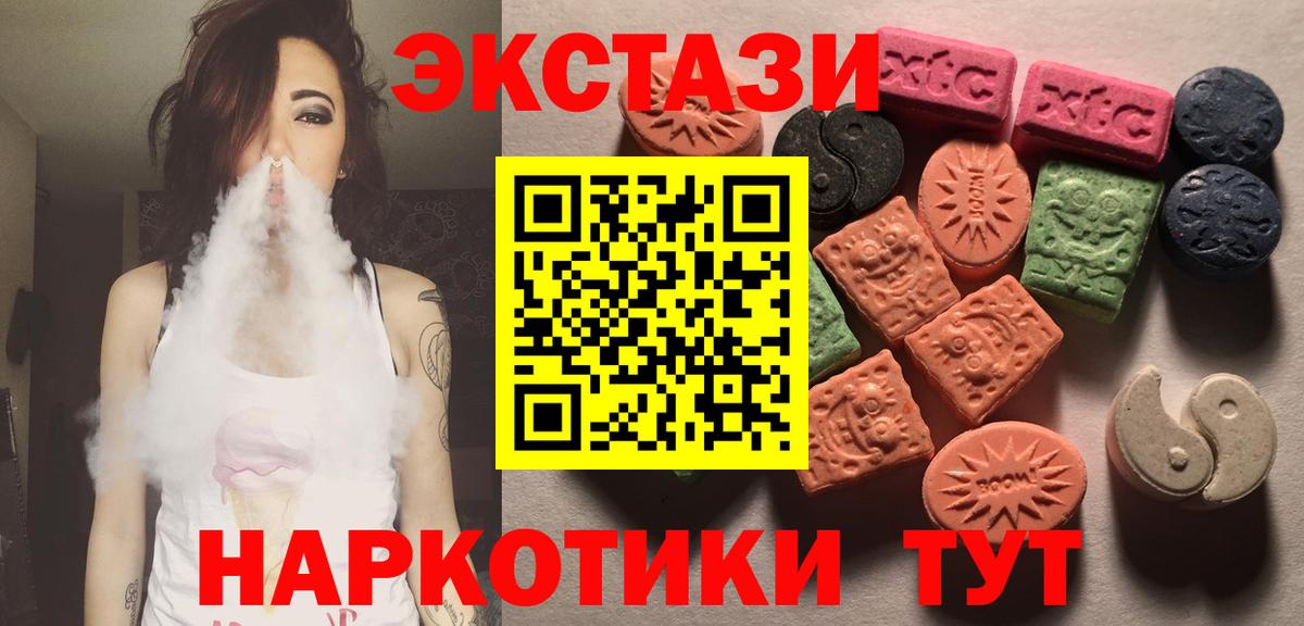 Ecstasy DUBAI  Экстази таблы  Гусь-Хрустальный  ЭКСТАЗИ  сколько стоит  Вход с VPN 