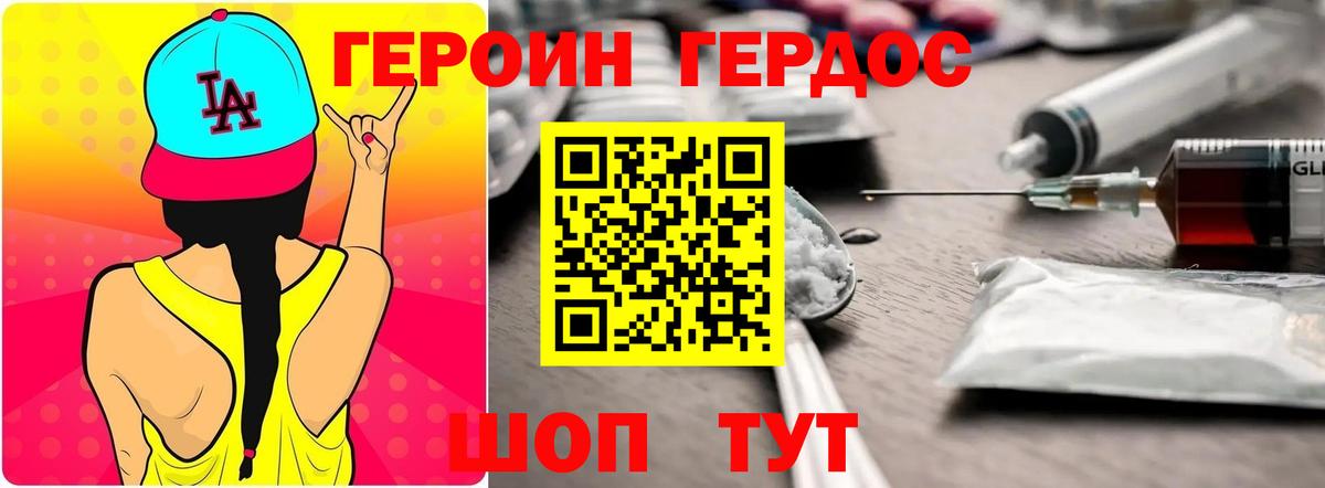 ГЕРОИН афганец  Вход с VPN  Гусь-Хрустальный 