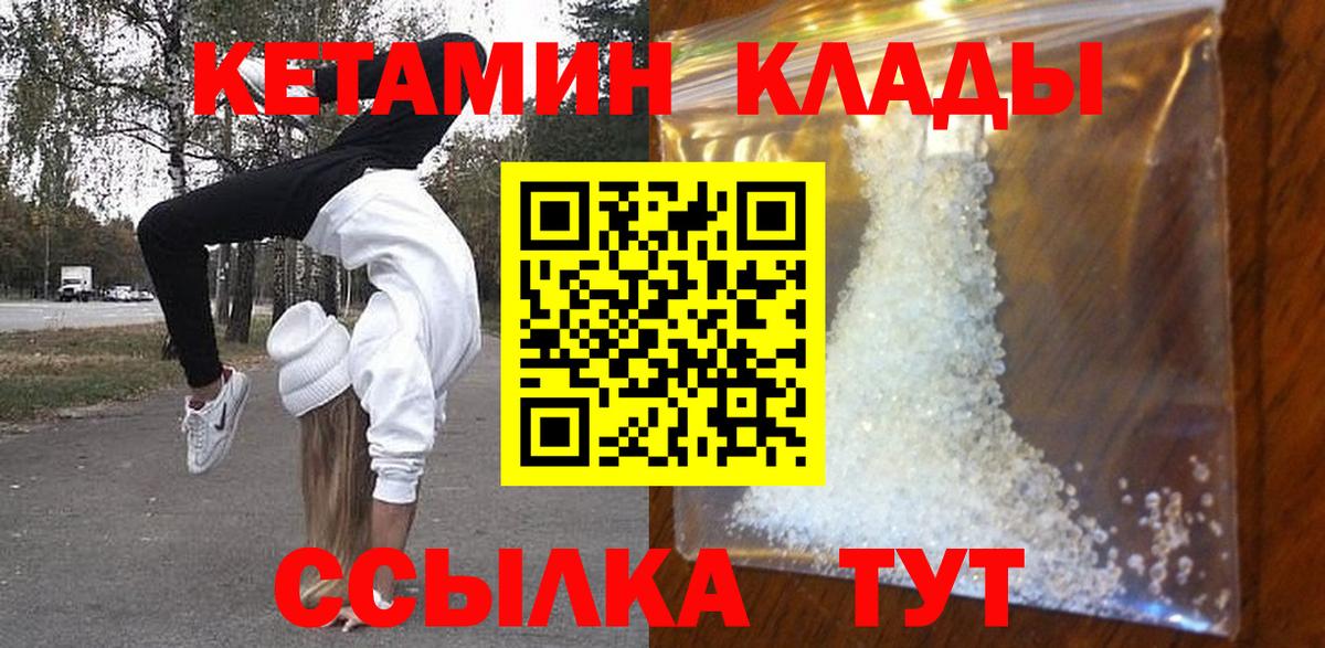 КЕТАМИН VHQ Гусь-Хрустальный