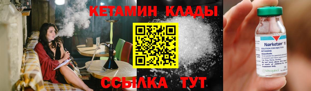 КЕТАМИН ketamine  Вход с VPN  Кетамин VHQ  Гусь-Хрустальный 