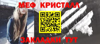 метамфетамин Мариинск