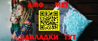 метамфетамин Мариинск