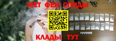 метамфетамин Мариинск