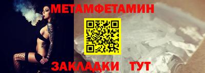 метамфетамин Мариинск
