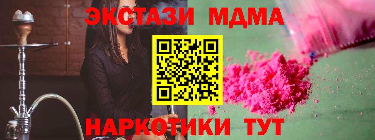 MDMA crystal  Вход с VPN  MDMA VHQ  Гусь-Хрустальный 