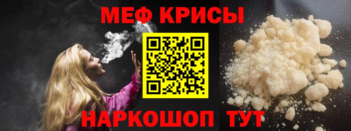 Гусь-Хрустальный  Меф кристаллы  МЯУ-МЯУ  Меф мука  Меф  Вход с VPN 