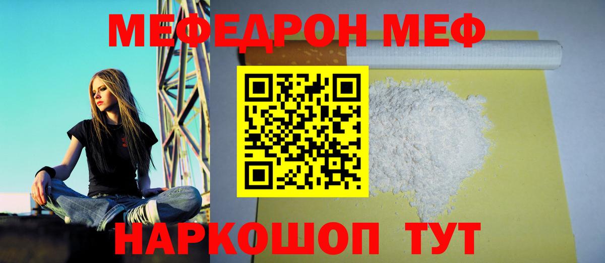 Меф мяу мяу кристаллы Гусь-Хрустальный
