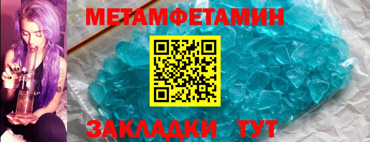 Гусь-Хрустальный  МЕТАМФЕТАМИН  Метамфетамин винт  Вход с VPN  Метамфетамин винт 