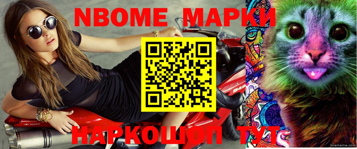 Марки N-bome  Марки NBOMe 1,8мг  Гусь-Хрустальный  Вход с VPN  Марки NBOMe 1,8мг 